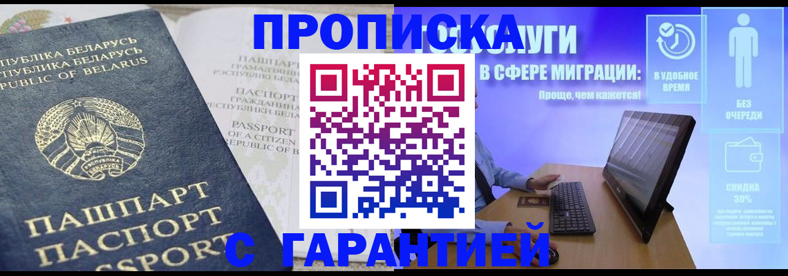 прописка иностранных граждан в Комсомольске-на-Амуре