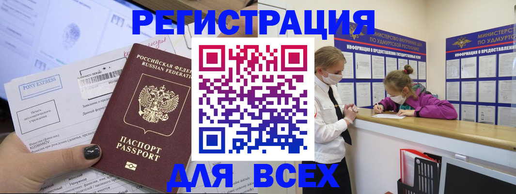 пропишу в квартире в Комсомольске-на-Амуре