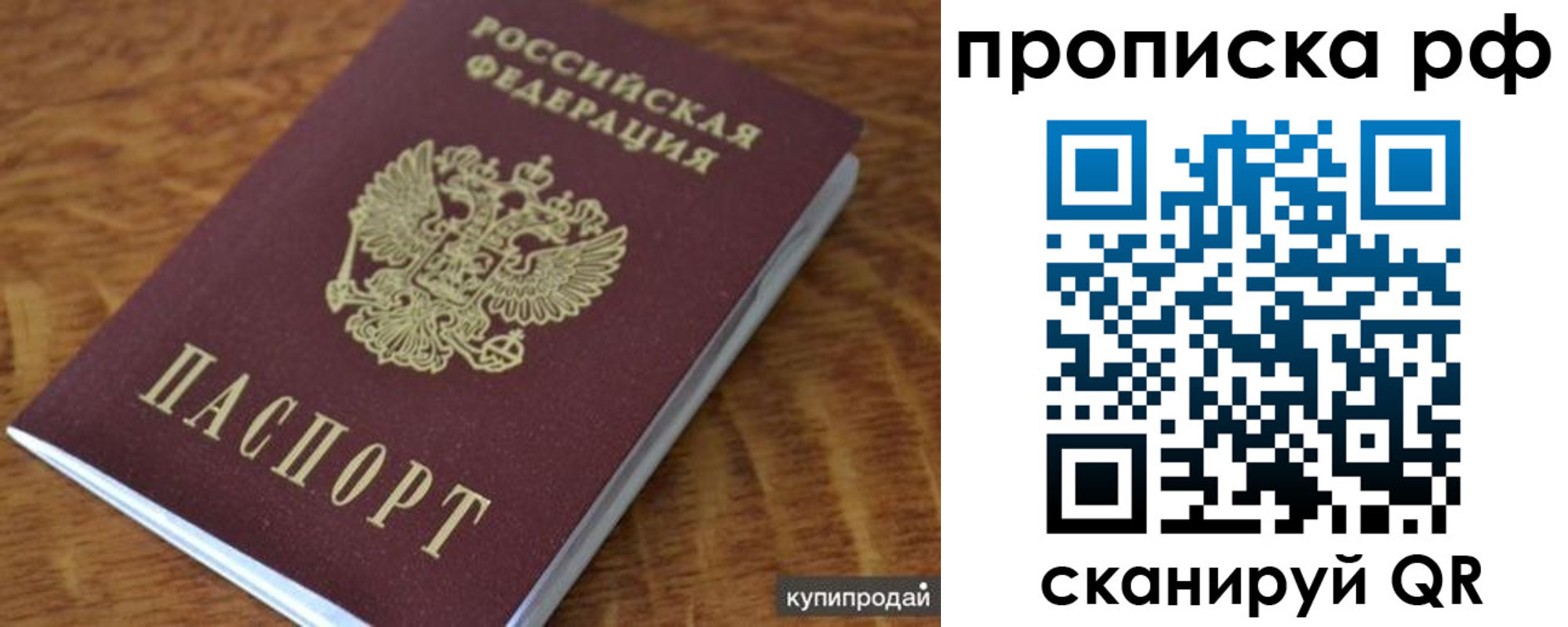 временная регистрация для школы в Комсомольске-на-Амуре