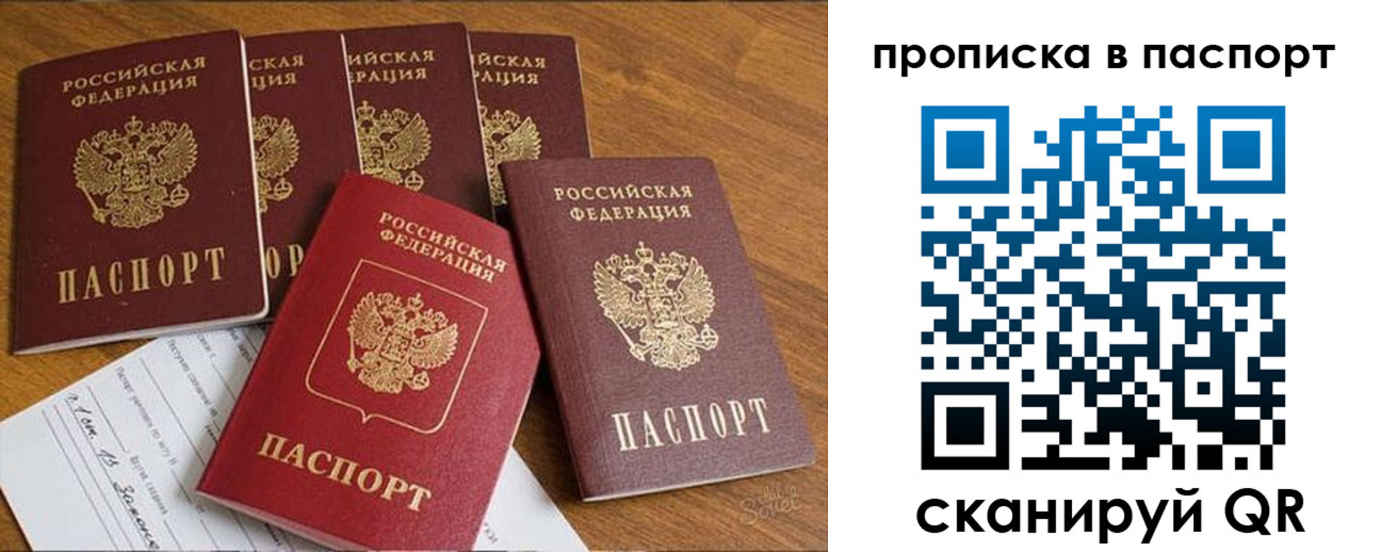 временная регистрация для школы в Комсомольске-на-Амуре