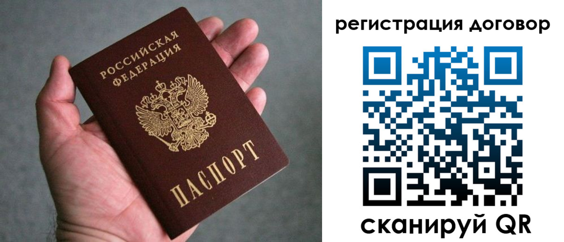 временная регистрация купить в Комсомольске-на-Амуре