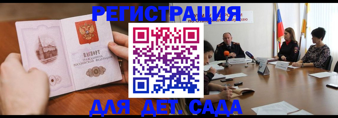 прописка поиск в Комсомольске-на-Амуре