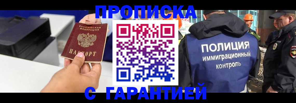 прописка иностранных граждан в Комсомольске-на-Амуре