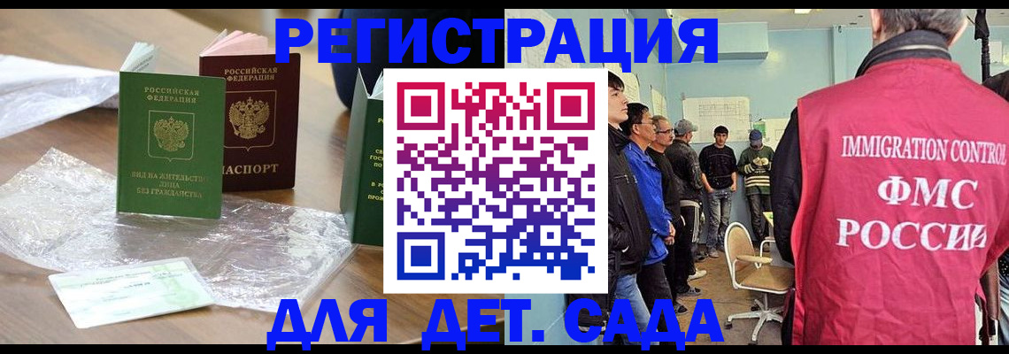 прописка в Комсомольске-на-Амуре